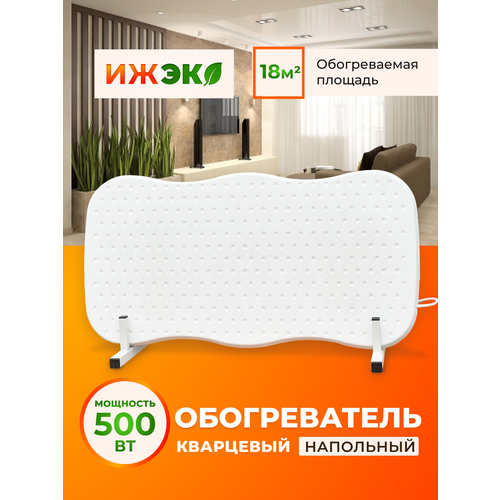 Обогреватель кварцевый для дома ижэко 500w напольный, электрообогреватель энергосберегающий из белого кварцевого песка