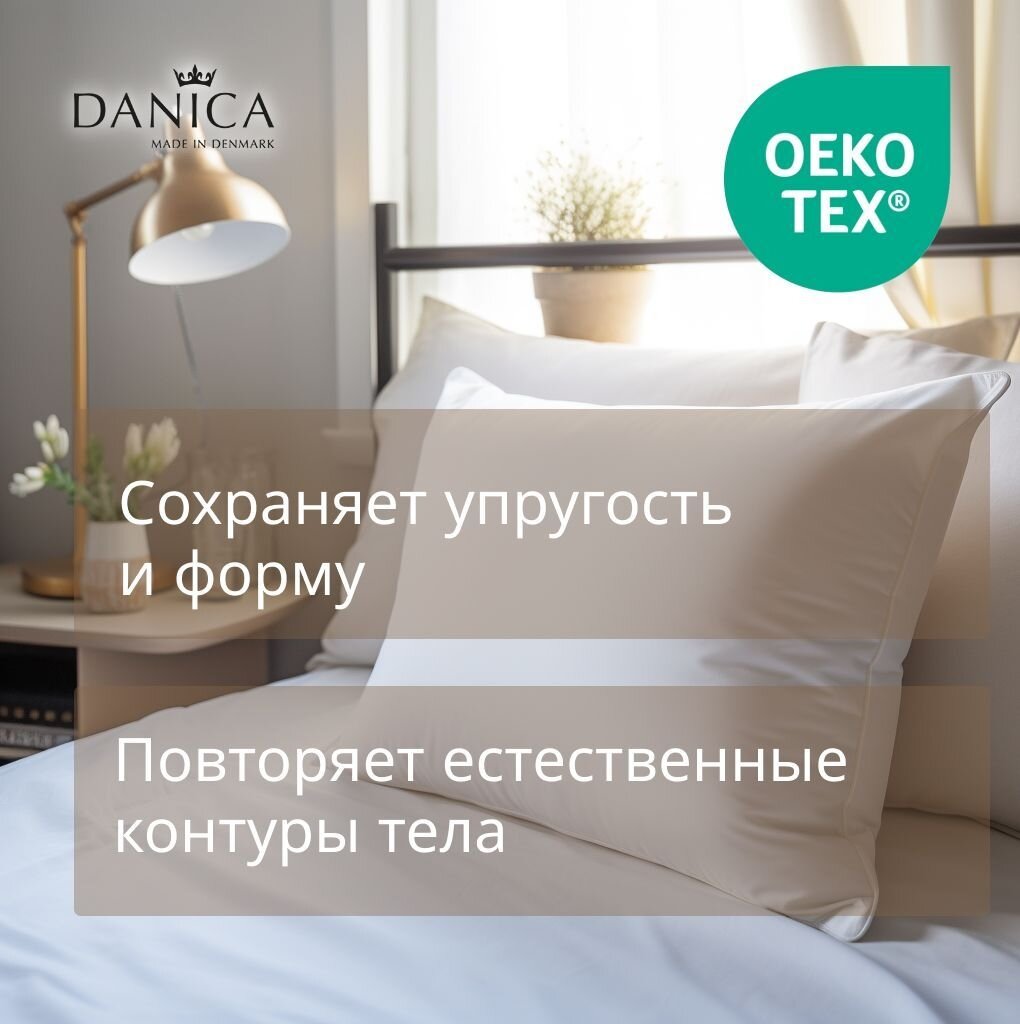 Подушка 50x70см Danica 3-chamber - фото №2