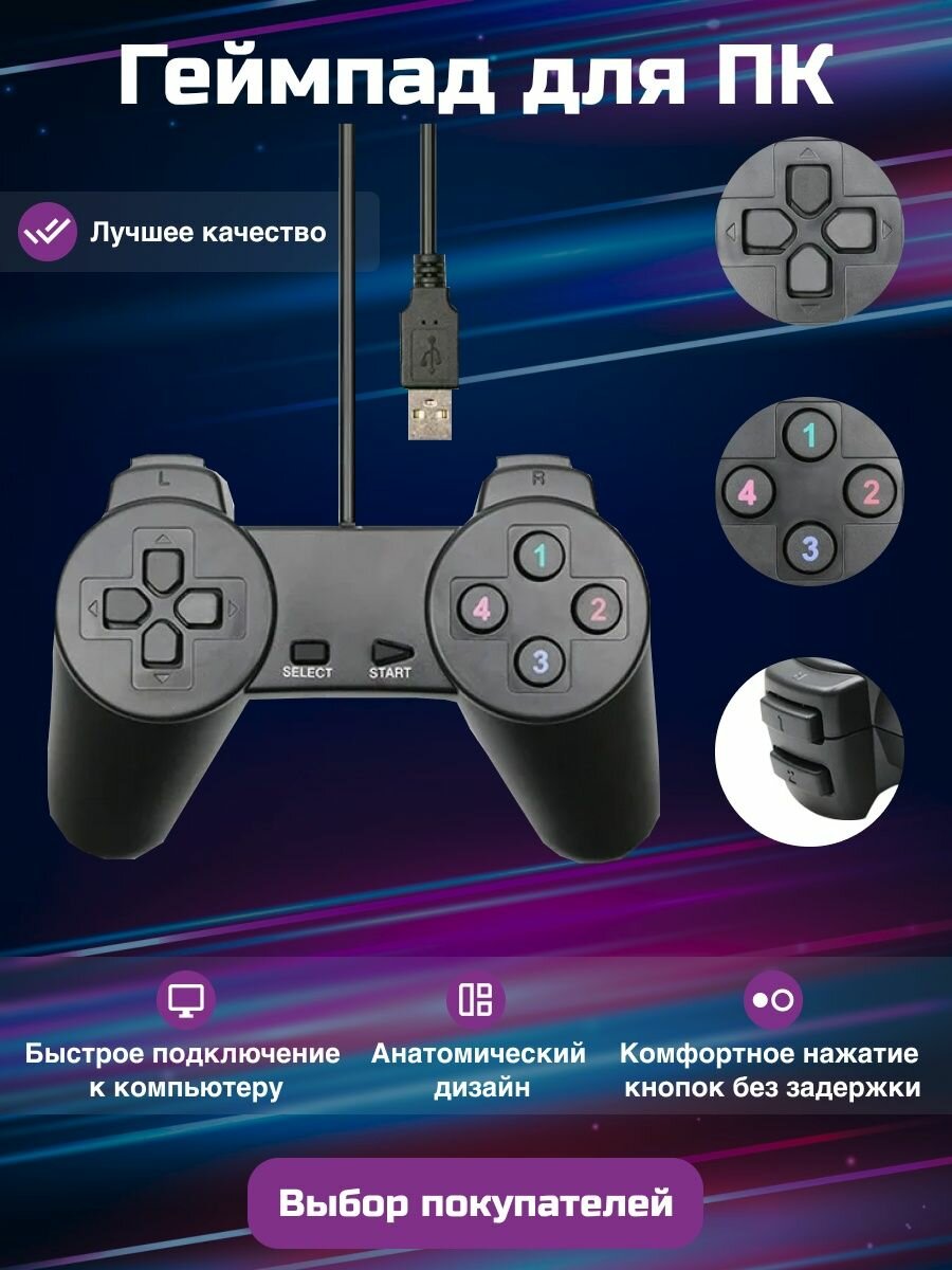 Проводной игровой контроллер USB 2.0 геймпад джойстик джойстик для ПК ноутбука компьютера