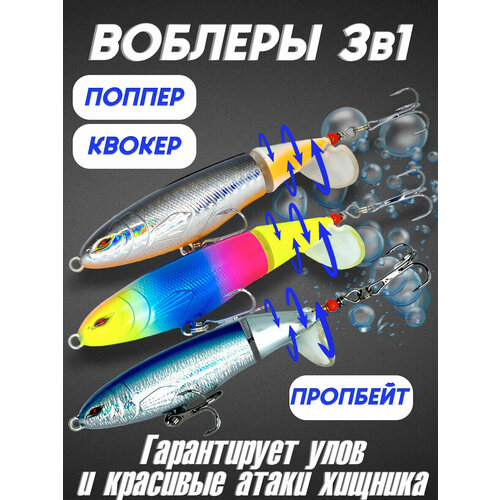 Набор воблеров для рыбалки на щуку воблер поверхностный, 3шт (1) поверхностная приманка на щуку лягушка для рыбалки блесна цвет 2