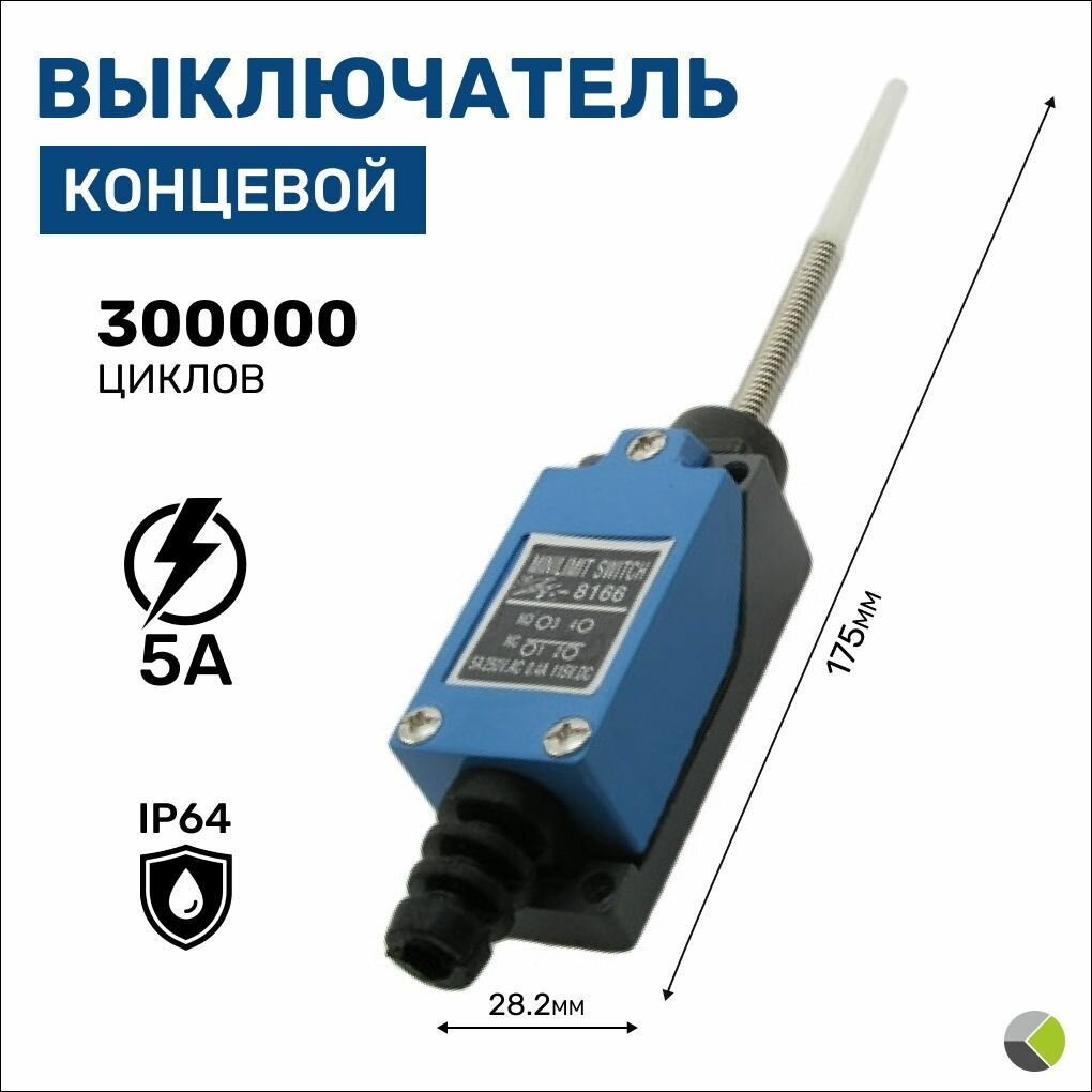 Выключатель концевой KZ-8166 (TZ-8166) Al+Zinc IP64