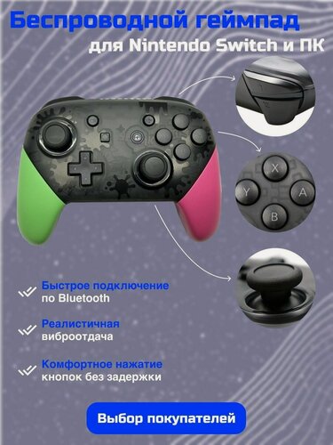 Изображение товара Геймпад для Nintendo Switch и ПК, джойстик NS PRO Controller, беспроводной, черный