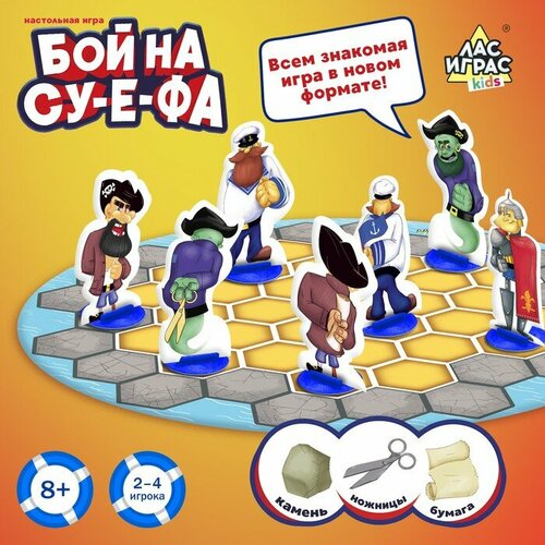 Настольная игра «Бой на су-е-фа» настольная игра цу е фа издание 3