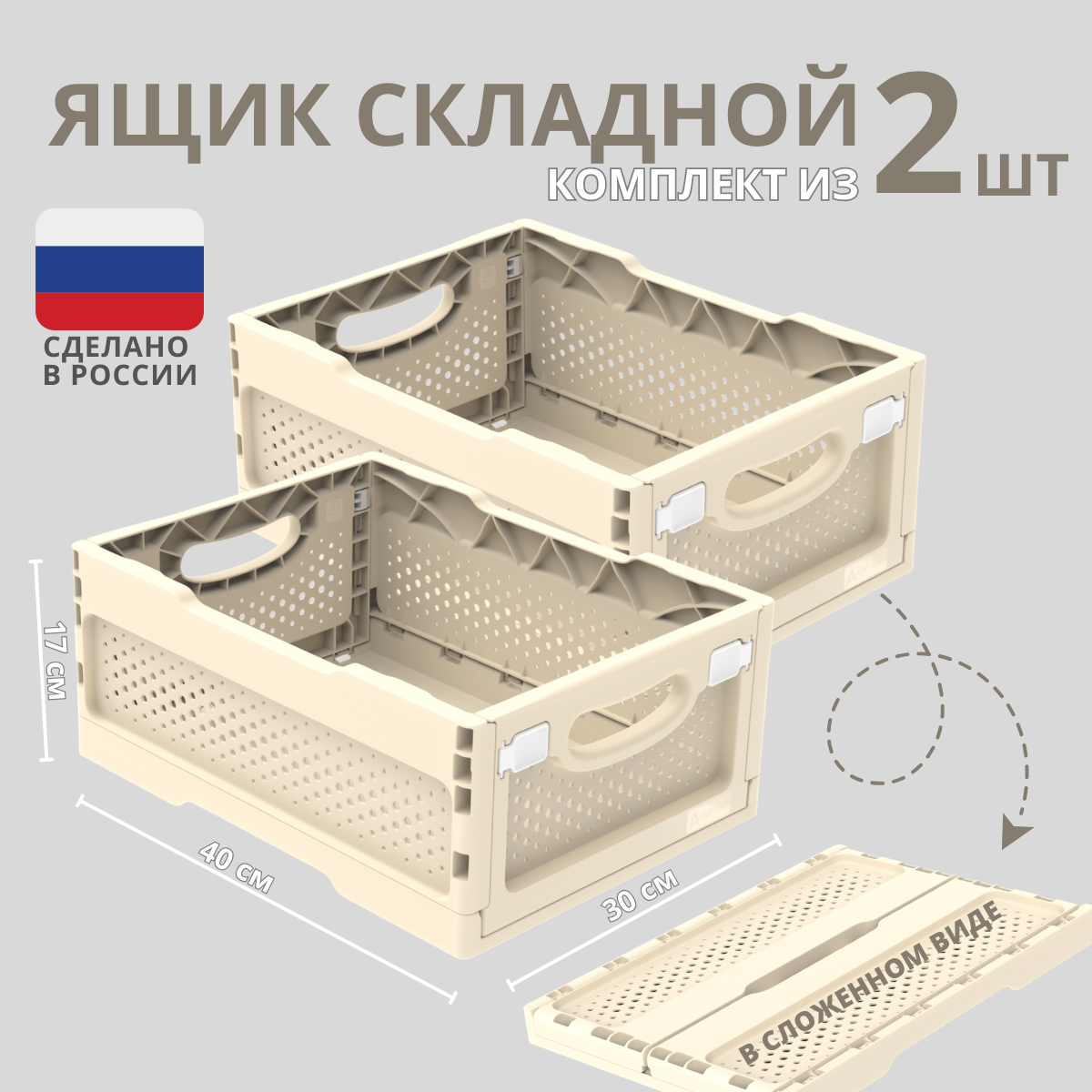 Набор ящиков складных 20л с перфорированными стенками Альт-Пласт Мята 2шт / Ящик ударопрочный / Комплект контейнеров для хранения игрушек