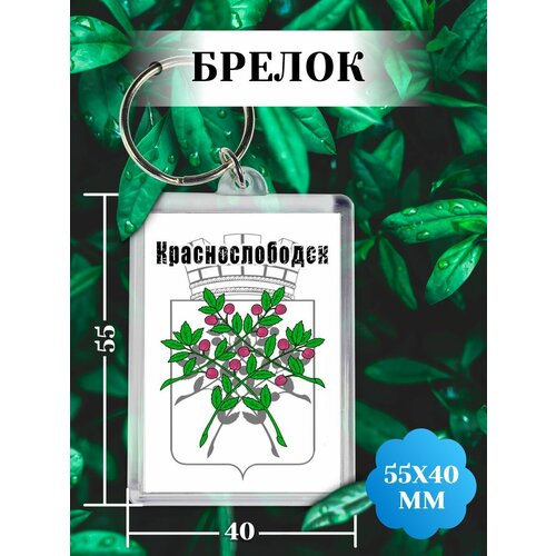 фото Брелок филя флаги