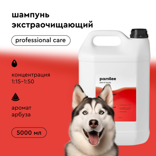 Шампунь для собак ProAnimal 1:50 ExtraClean, 5 литров, экстраглубокое очищение шерсти всех типов, концентрат шампуня 1:50