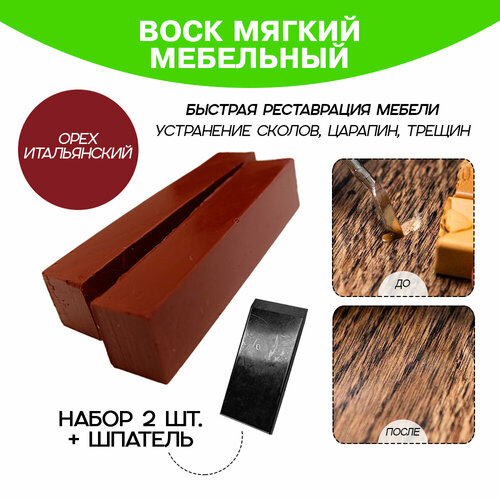 Воск мебельный 2 шт. со шпателем, 