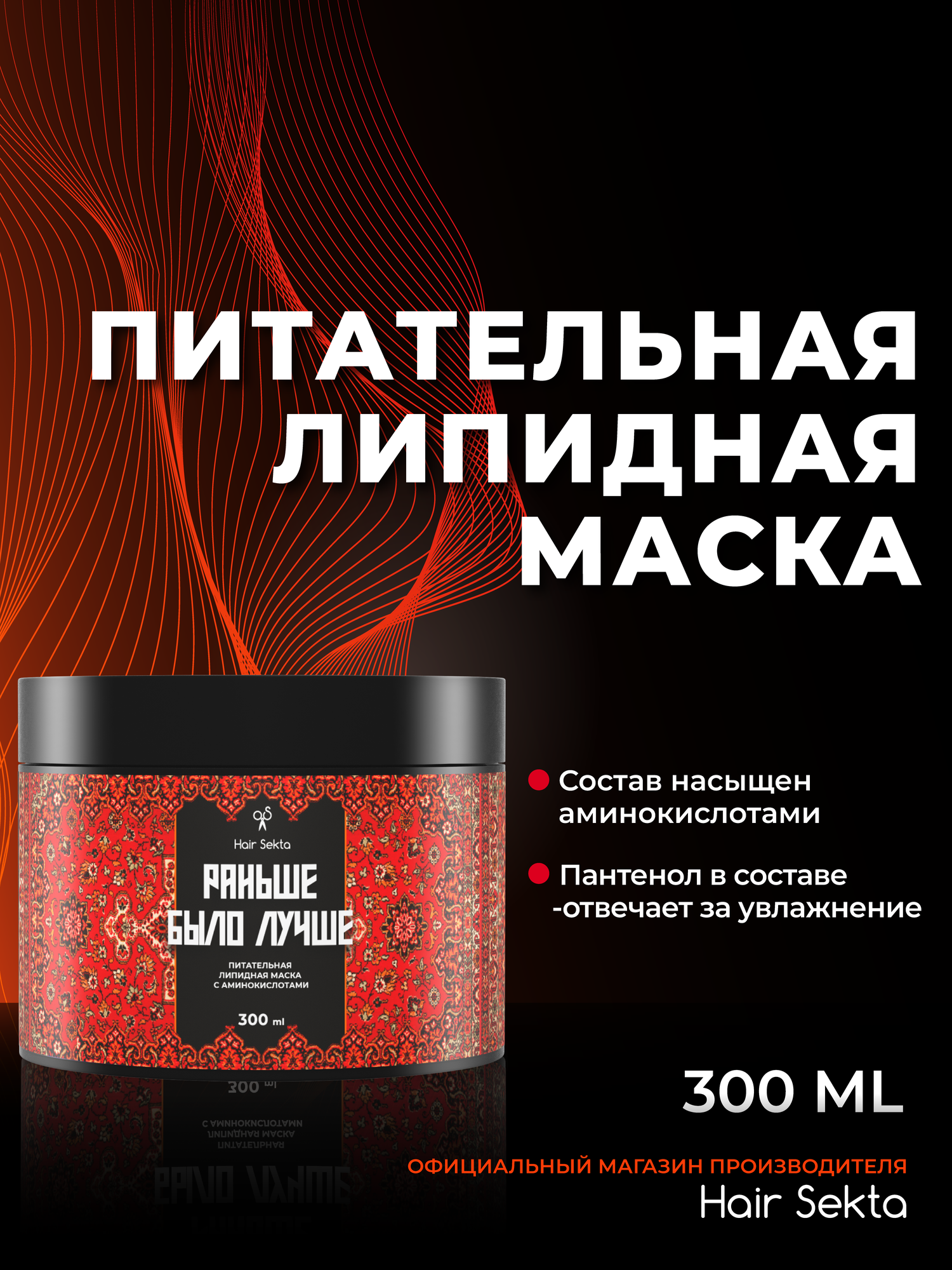 Питательная липидная...
