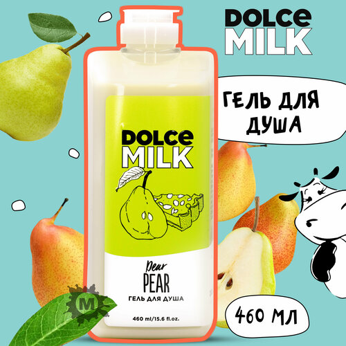 DOLCE MILK Гель для душа Груша-дорогуша 460 мл