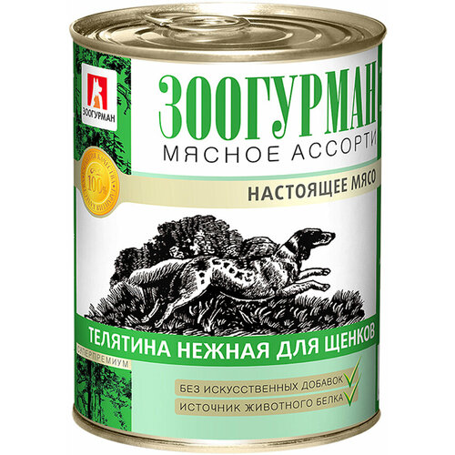 Зоогурман мясное ассорти для щенков с телятиной нежной (100 гр х 24 шт)