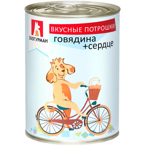 Корм Зоогурман Вкусные Потрошки (консерв.) для собак, говядина и сердце, 350 г x 20 шт