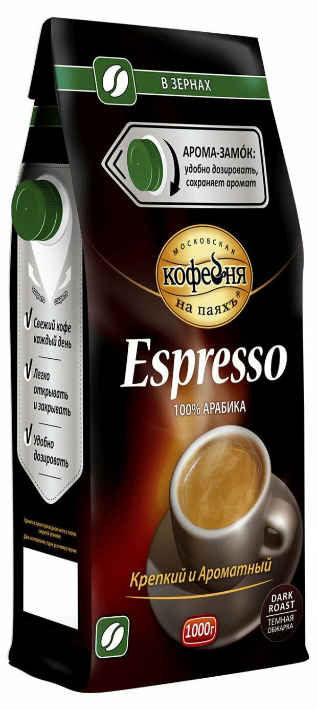Кофе в зернах Московская кофейня на паяхъ Espresso, 250 г - фото №7
