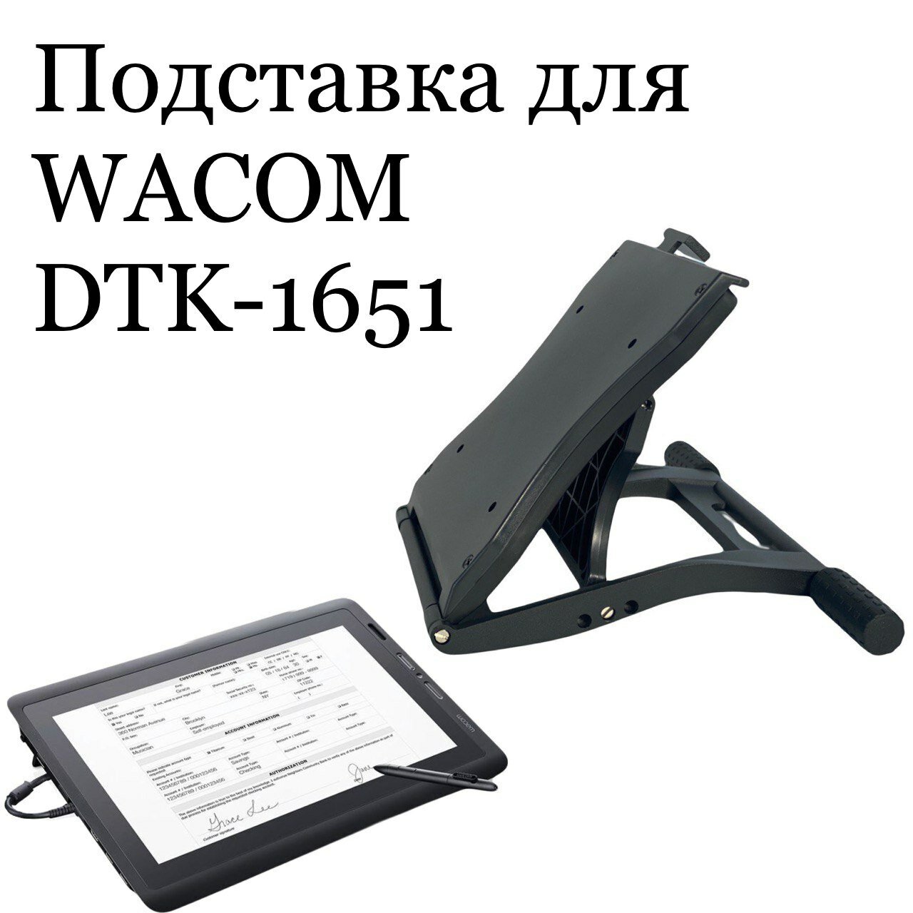 Подставка для Wacom HD Interactive Pen Display (DTK-1651) — фото 6