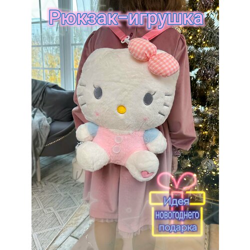 Рюкзак игрушка котенок Китти