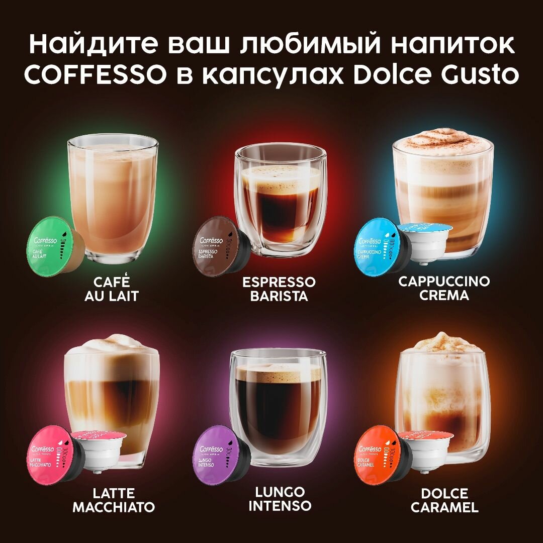 Кофе Coffesso "Americano Gold" 0.384кг/128г капсула URL - фотография № 12