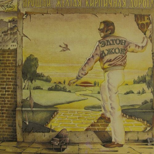 Виниловая пластинка Элтон Джон Elton John - Прощай, Желтая elton john elton john 1970 50th anniversary gold vinyl