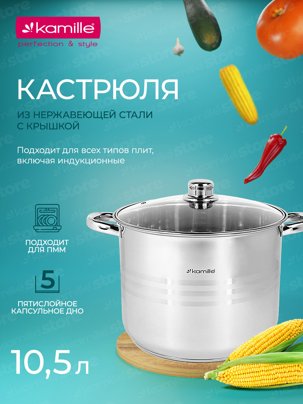 Кастрюля 10,5 л. из нержавеющей стали Kamille KM 5404 со стеклянной крышкой (10,5 л. / серебристый)