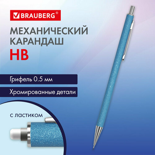 Квант продажи 2 шт. Карандаш механический 0,5 мм, HB, BRAUBERG OCEAN BLUE, металлический корпус, 181978