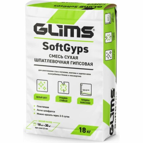 Шпатлевка GLIMS Soft Gyps