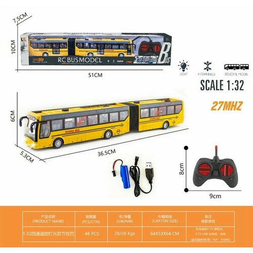 Автобус на пульте радиоуправления LX Y24285100