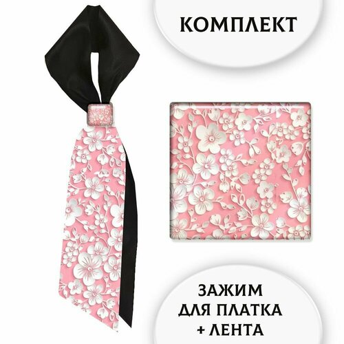 фото Зажим для платка, 2 шт., розовый нет бренда