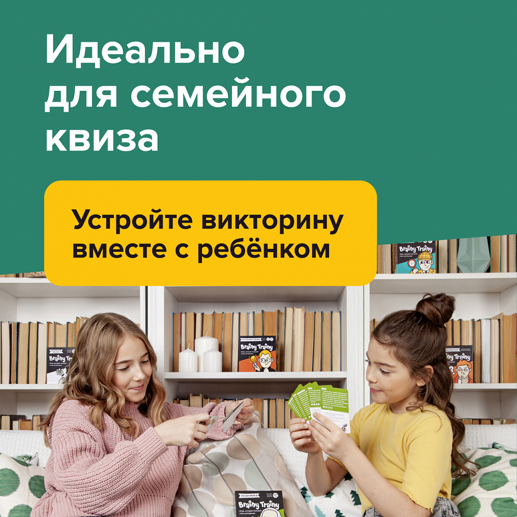 Настольная игра Brainy Trainy Тайм-менеджмент серия игр, 1 шт. - фото №10
