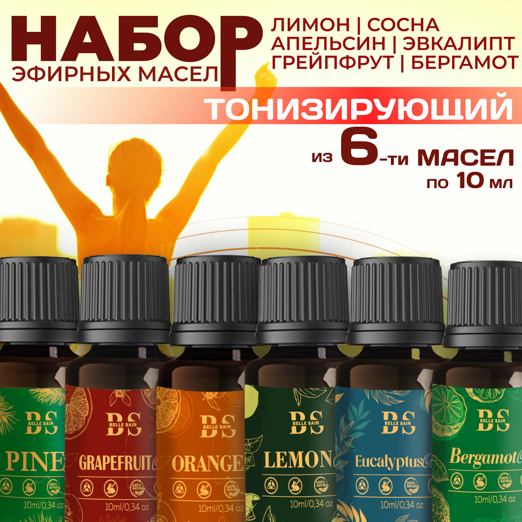 фото Тонизирующее эфирное масло для бани и сауны "Энергия" 60 мл. Набор натуральных эфирных масел Апельсин, Сосна, Эвкалипт, Бергамот, Грейпфрут, Лимон)