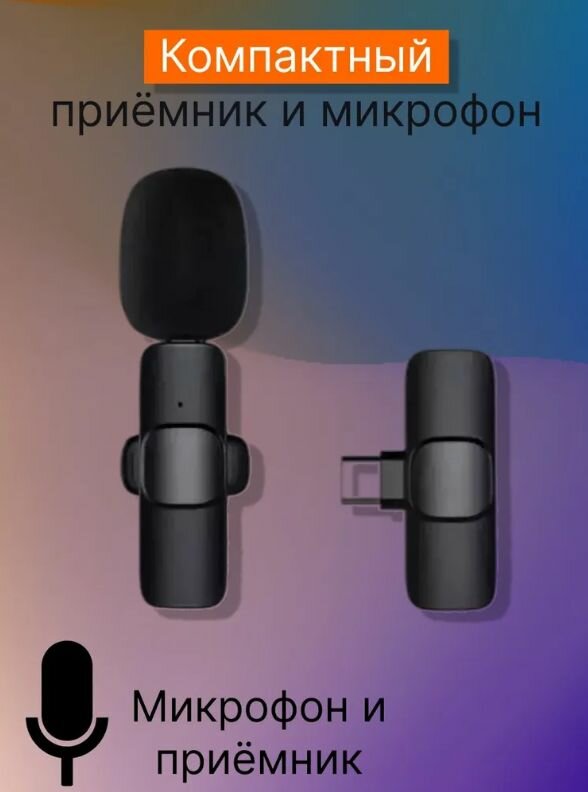 Микрофон петличный беспроводной для телефона K8 Type-C Wireless