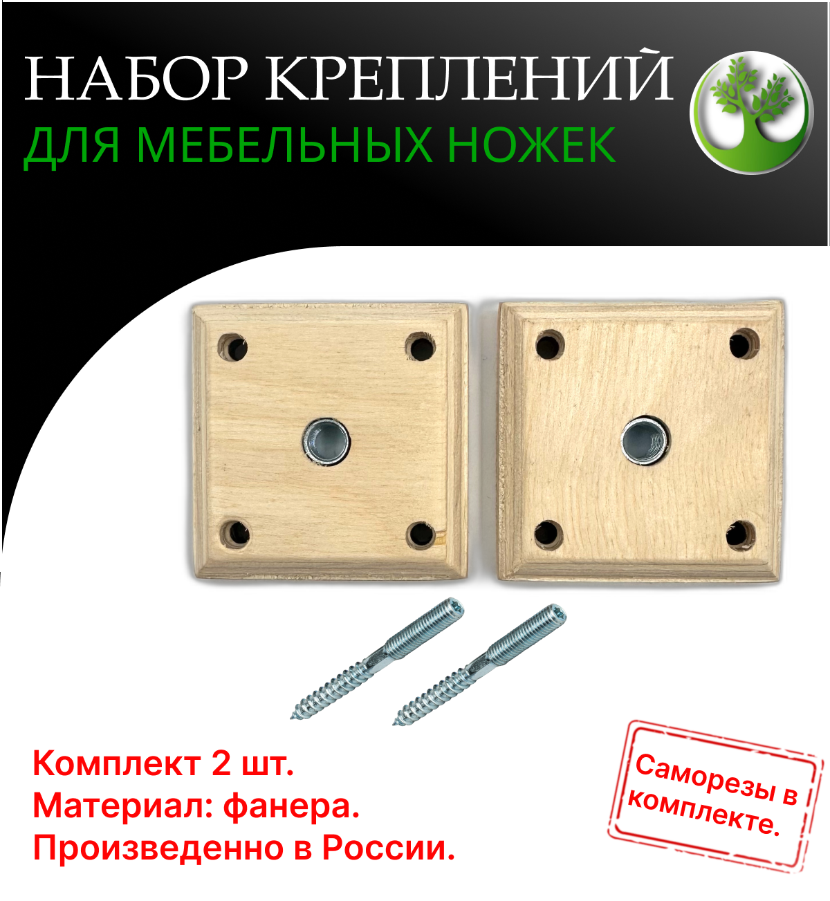 Фланец для крепления ножки к столешнице — купить по низкой цене на ...