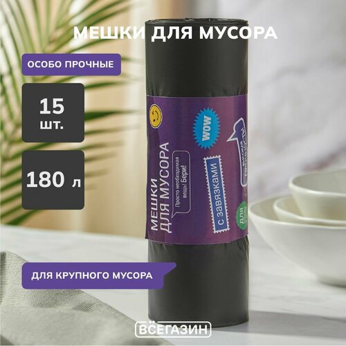 Мешки для мусора 180 л всёгазин 10 шт особо прочные ПВД черный рулон 1139₽