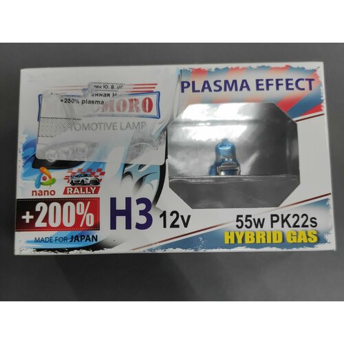 Лампа галогеновая h3 12v 55w+200% plasma effect пара