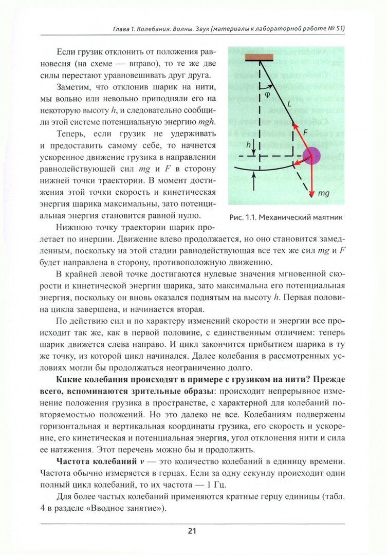 Физика. Математика: Учебник д/студентов мед.вузов - фото №2