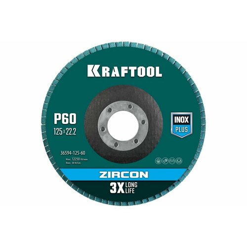 Лепестковый циркониевый торцевой круг KRAFTOOL ZIRCON Inox-Plus по металлу и нержавеющей стали, 125x22.2 мм, P60 36594-125-60