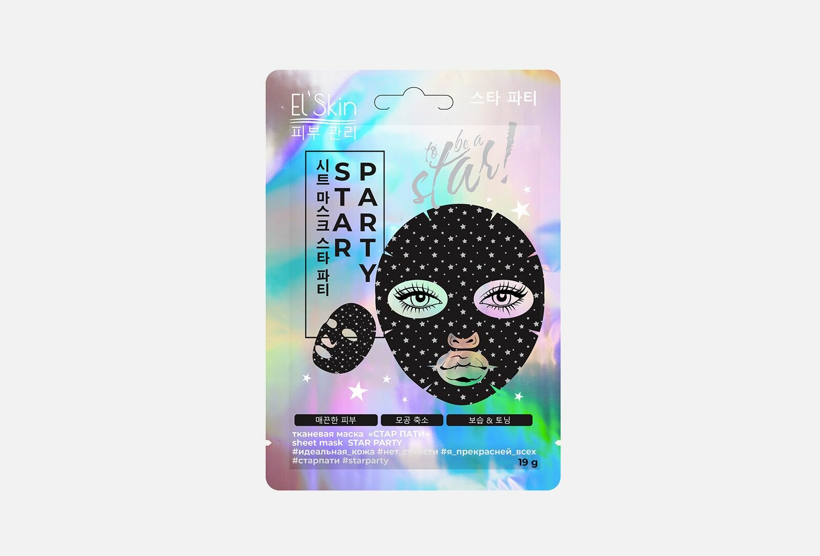 Звездная маска sheet mask star party