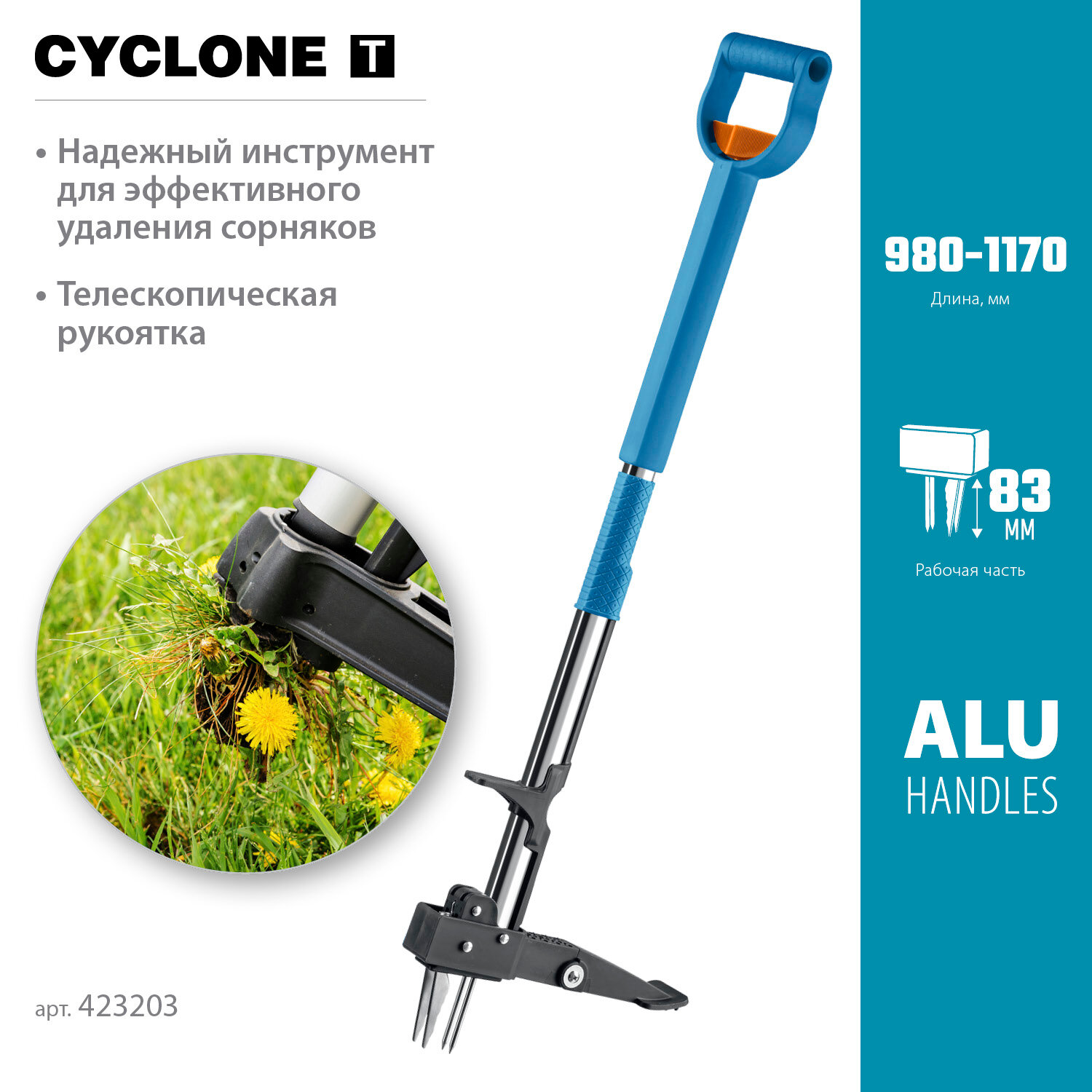 Изображение GRINDA CYCLONE-T, длина 980-1170 мм, алюминиевый корпус, пластиковая D-образная рукоятка, телескопический удалитель сорняков, PROLine (423203) (423203)