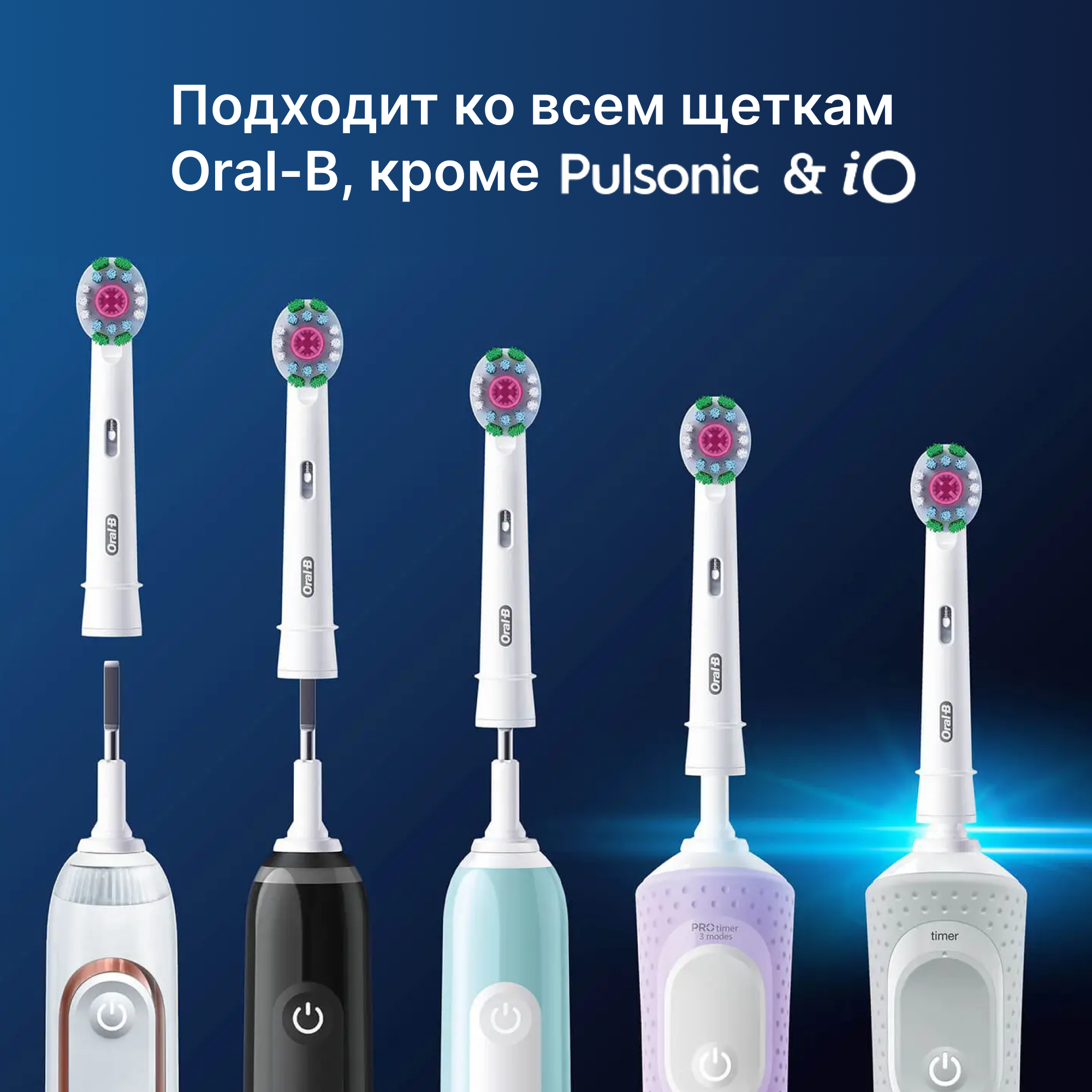 Насадка для зубной щетки Oral-B - фото №17