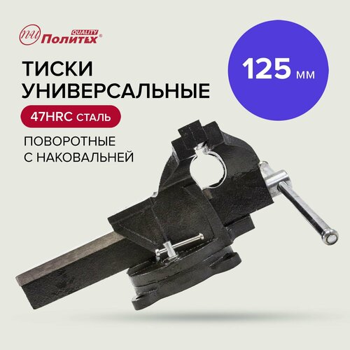 тиски fit 59712 125 мм синий Тиски слесарные настольные 125 мм Политех Инструмент