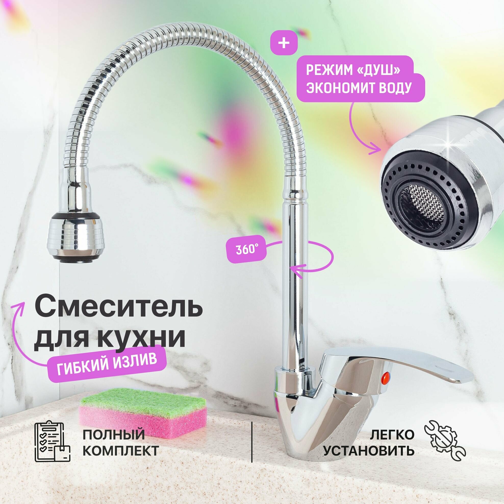фото Капитошка / Смеситель для кухни раковины с гибким изливом кран серебристый хром / Код 12491