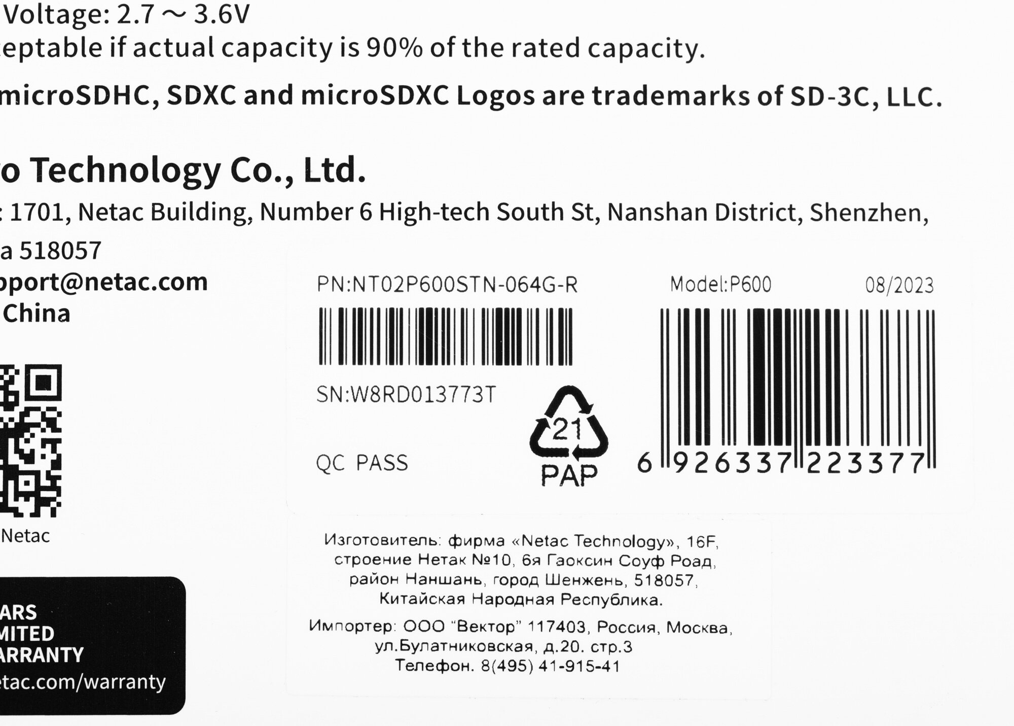 Карта памяти 8GB Netac SDHC - фото №4