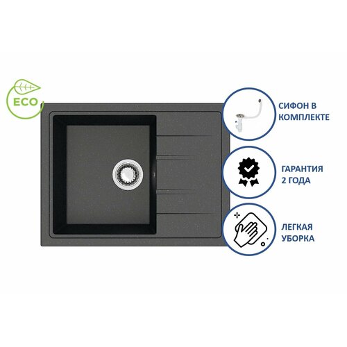 Кухонная мойка Карельский камень модель 150 (575*470) Q4 Черный