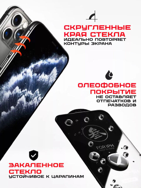 Защитное стекло Remax GL-27 для IPhone 13 Pro Max 6,7" — фото 1