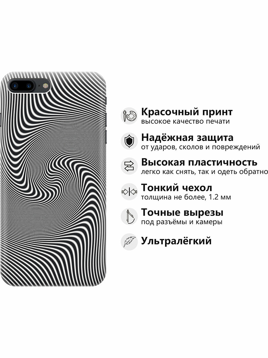 Силиконовый чехол на Apple iPhone 8 Plus / 7 Plus / Эпл Айфон 7 Плюс / 8 Плюс с рисунком "Черно-белый виток" — фото 1