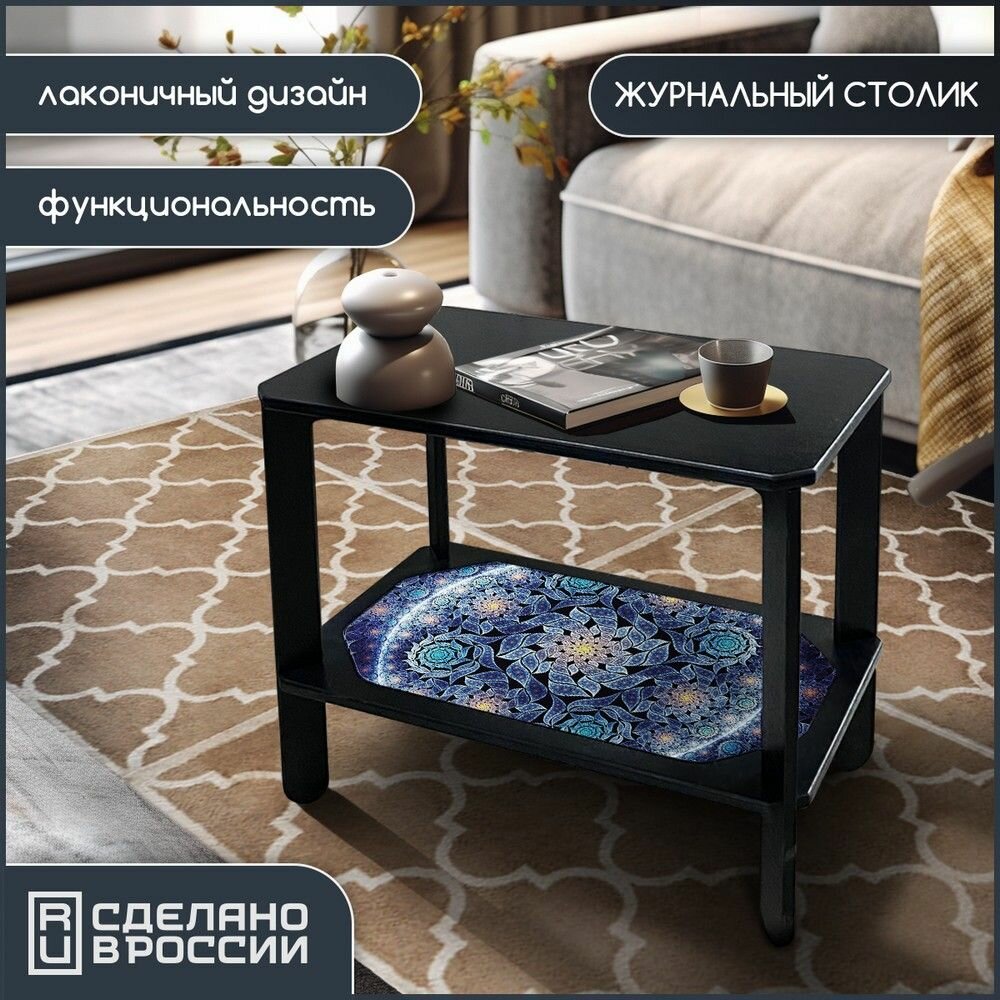Прямоугольный черный журнальный столик с принтом 