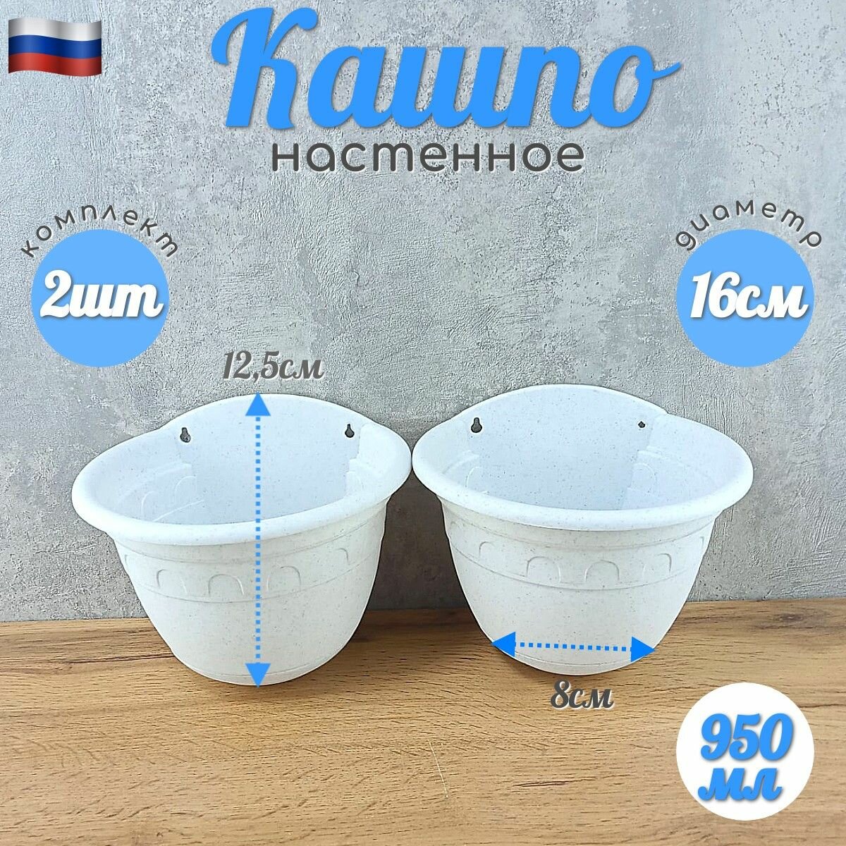 фото Кашпо настенное для цветов пластиковое уличное комплект 2шт