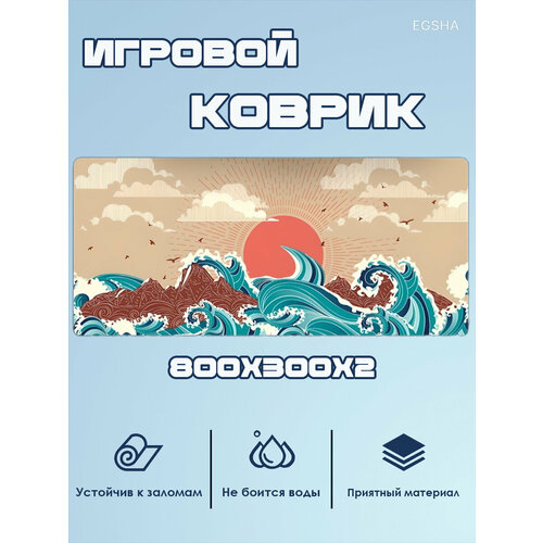 Игровой коврик для мыши 800x300x2 