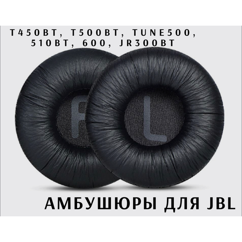 Амбушюры для наушников JBL T450BT, T500BT амбушюры для наушников 70 мм sennheiser jbl t450bt t500bt sony onkyo пенные подушечки вкладыши насадки для игровых наушников накладки