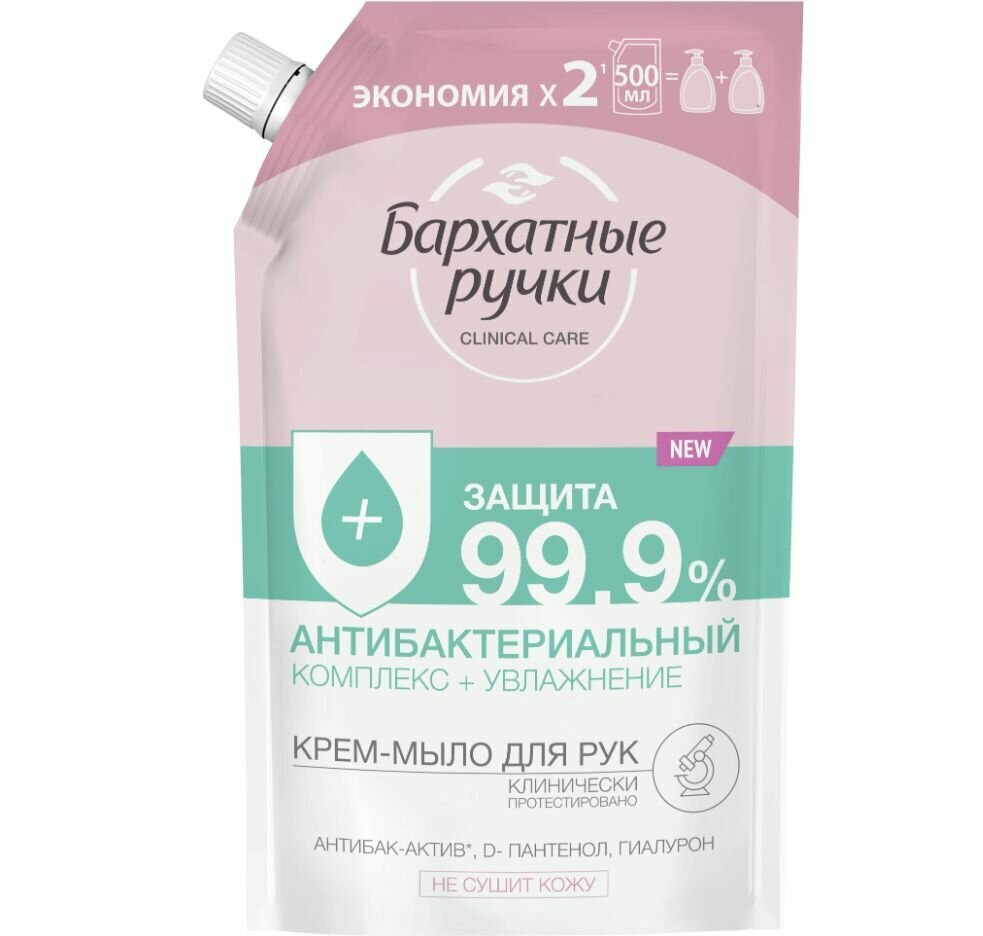 Крем-мыло жидкое Бархатные Ручки Антибактериальный Комплекс 500мл Аэрозоль Новомосковск - фото №2