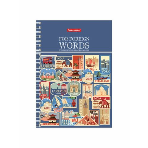 Тетрадь словарь для записи иностранных слов 48 листов