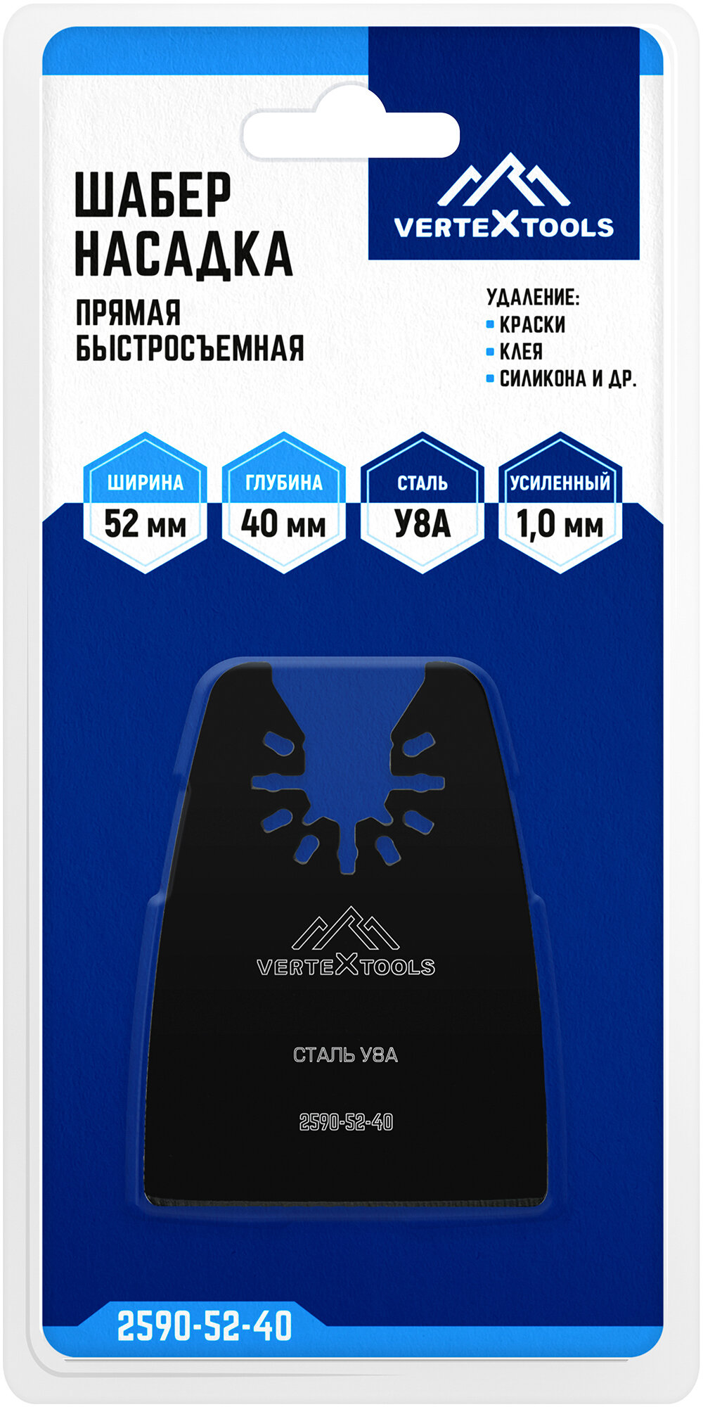 Насадка-шабер быстросъемная Vertextools 50x25 мм - фото №10