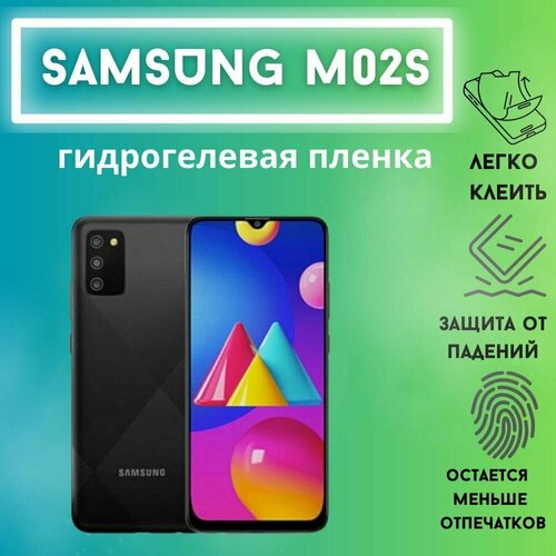 Защитная гидрогелевая пленка для Samsung M02s